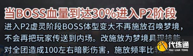 魔兽世界黑暗深渊老六怎么打 黑暗深渊老六打法攻略[多图]图片6