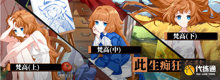 崩坏3大格蕾修圣痕用什么比较好图二