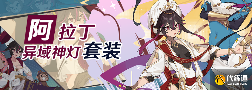 崩坏3大格蕾修圣痕用什么比较好图五