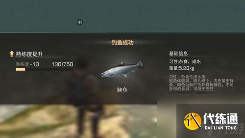 明日之后鲑鱼获取攻略