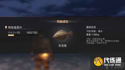明日之后多寶魚獲取方法
