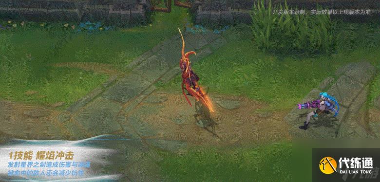 英雄聯盟手游屠龍勇士凱爾技能特效是什么,屠龍勇士凱爾技能特效