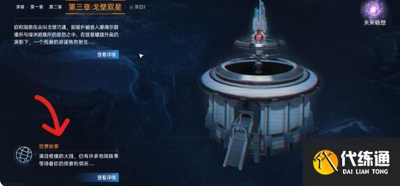 星球重啟復仇流浪者武器圖紙獲取步驟