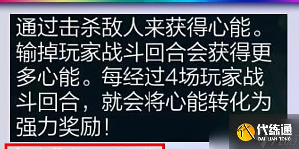 金铲铲之战s10心之钢层数奖励介绍