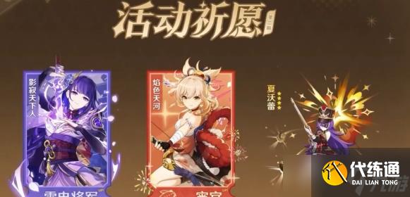 原神4.3版本什么时候上线