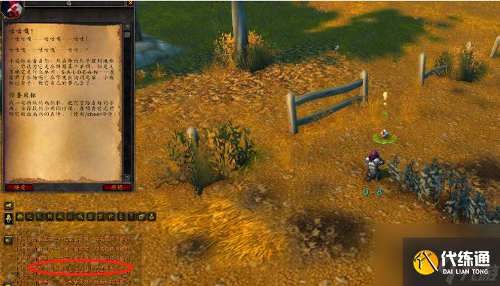 魔兽世界布温巴之魂任务怎么做 魔兽世界布温巴之魂任务流程攻略