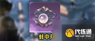 逆水寒手游月亮寶珠獲得方法分享