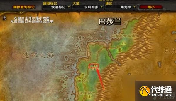 魔兽世界怀旧服巴莎兰任务怎么做