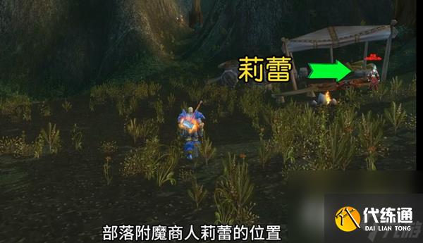 《魔兽世界》怀旧服Plus影牙城堡房顶到达方法