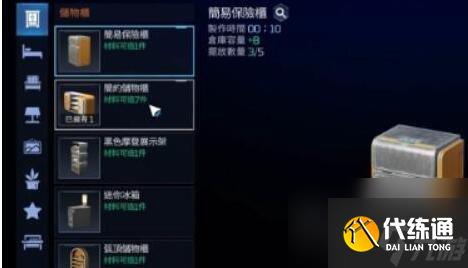 星球重啟背包存柜怎么擴大 星球重啟背包擴容方法一覽