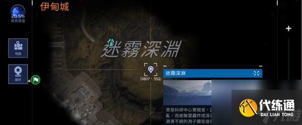 《星球重啟》伊甸城哪里石頭多