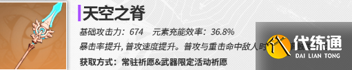 原神神里绫华和雷电将军哪个值得抽 神里绫华和雷电将军抽取推荐[多图]图片4