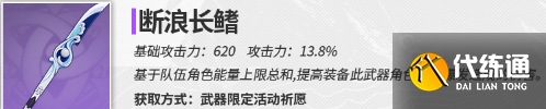 原神神里绫华和雷电将军哪个值得抽 神里绫华和雷电将军抽取推荐[多图]图片5