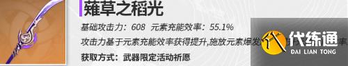 原神雷神和神里绫华抽哪个 神里绫华和雷电将军抽取建议分析