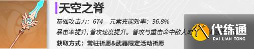 原神雷神和神里绫华抽哪个 神里绫华和雷电将军抽取建议分析