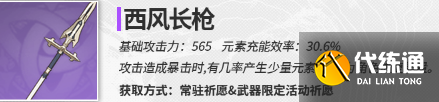 原神神里绫华和雷电将军哪个值得抽 神里绫华和雷电将军抽取推荐[多图]图片7