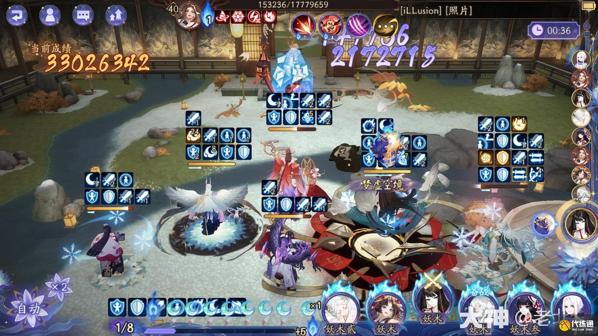 阴阳师超鬼王2023第七天day7通用阵容推荐攻略