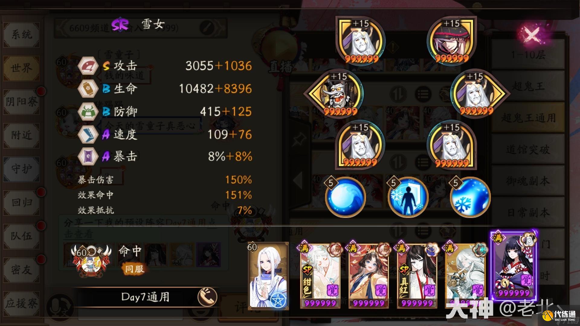 阴阳师超鬼王2023第七天day7通用阵容推荐攻略