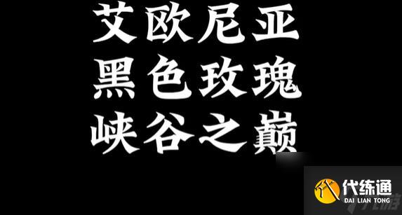 《英雄聯盟》大區匹配最快介紹