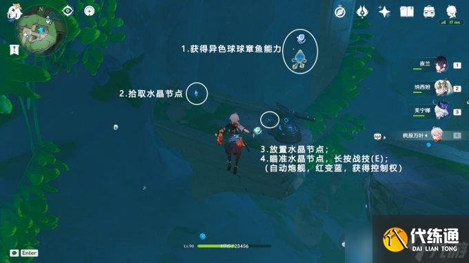 《原神》4.2版本楓丹世界任務丘比特的愛人