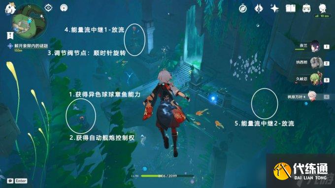 《原神》4.2版本楓丹世界任務丘比特的愛人