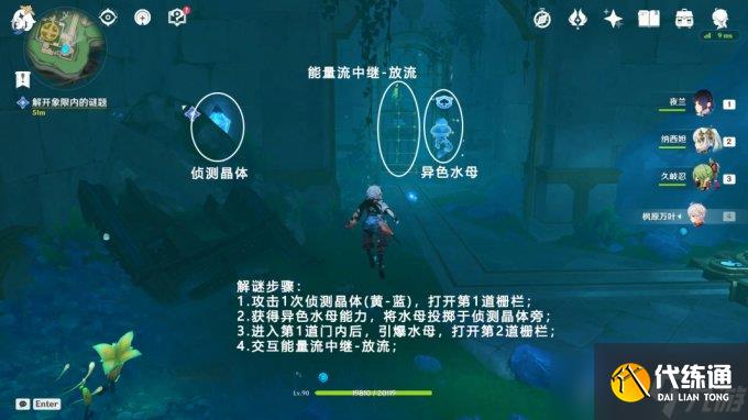 《原神》4.2版本楓丹世界任務丘比特的愛人