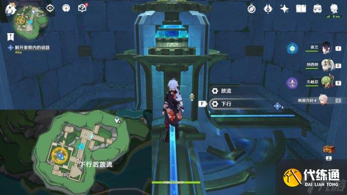 《原神》4.2版本楓丹世界任務丘比特的愛人
