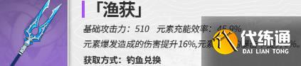 原神雷神和神里绫华抽哪个 神里绫华和雷电将军抽取建议分析