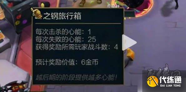 金铲铲之战心之钢多少层爆铲子 心之钢几层爆铲子