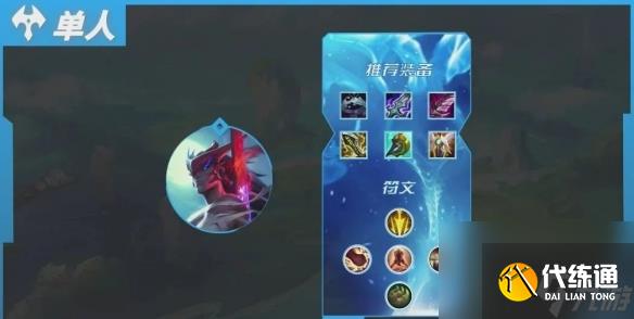 《英雄聯盟手游》4.4c版本上分英雄推薦