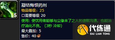 《魔兽世界》怀旧服Plus隐藏紫装超界虚触获得攻略