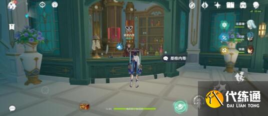 原神審美力批判美學原理批判成就怎么獲得圖三