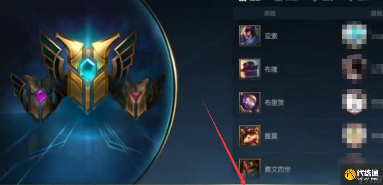 英雄聯盟手游地區排名怎么查看-地區排名查看方法