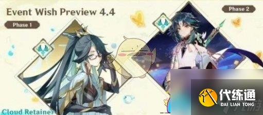原神4.4卡池角色怎么樣詳細介紹