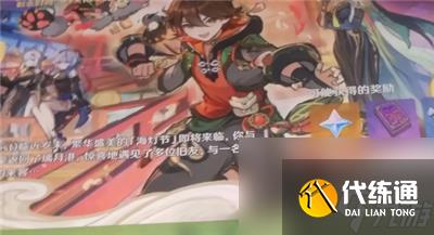 《原神》海燈節2024上線時間介紹