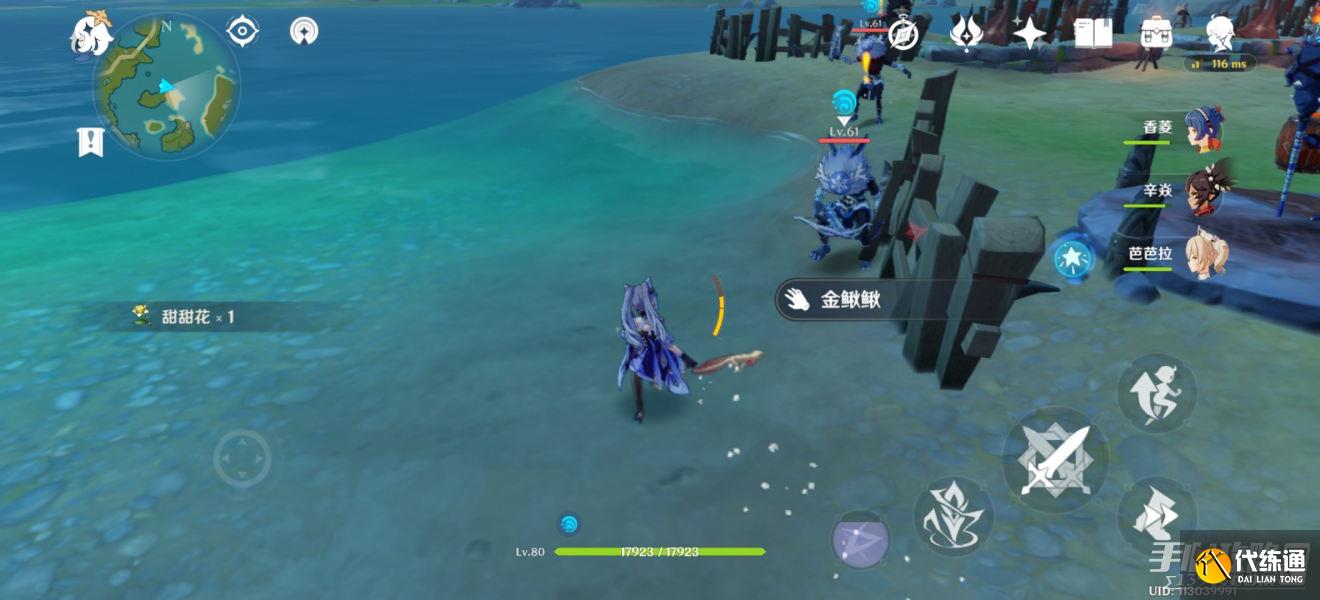 《原神》泥鰍寶玉位置一覽