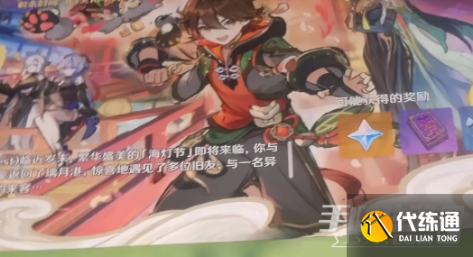《原神》2024年海燈節(jié)活動(dòng)開(kāi)始時(shí)間