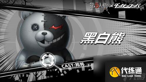 《第五人格》X《枪弹辩驳》联动活动正式开启！？第五人格攻略分享