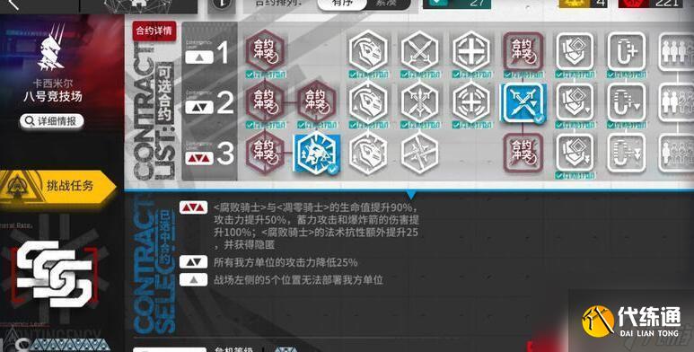 明日方舟前期是到哪里 《明日方舟》前期職業選擇與培養指南