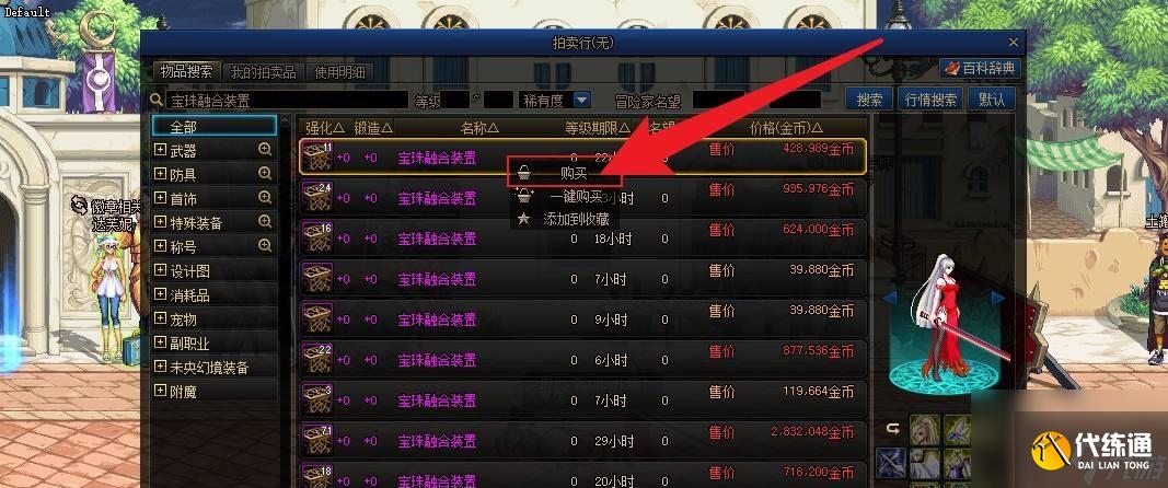 dnf附魔卡片怎么变成宝珠（传说卡片变成宝珠需要几级）「待收藏」