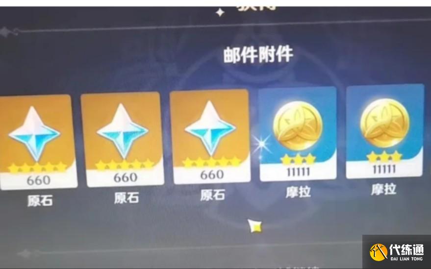 原神4.2全新兌換碼介紹