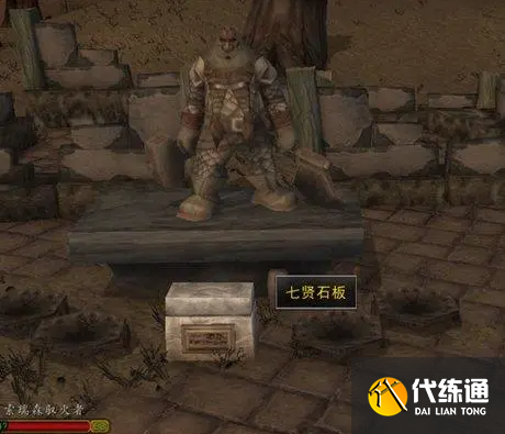 魔兽世界七贤石板任务完成攻略 魔兽世界七贤石板任务完成攻略