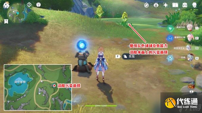 《原神》4.2版本秋的悔意藏寶圖位置