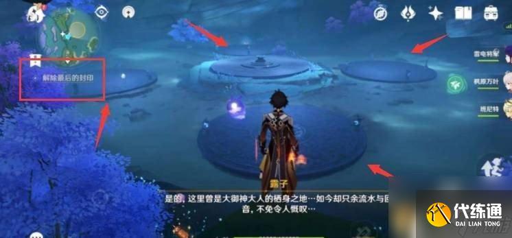 原神18級后如何解開封印 《原神》最后的封印如何解除