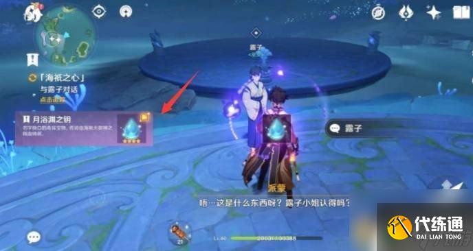原神18級后如何解開封印 《原神》最后的封印如何解除