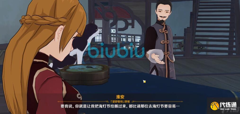 原神怎么參與海燈節