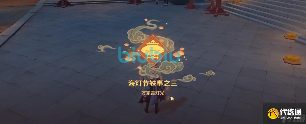 原神怎么參與海燈節