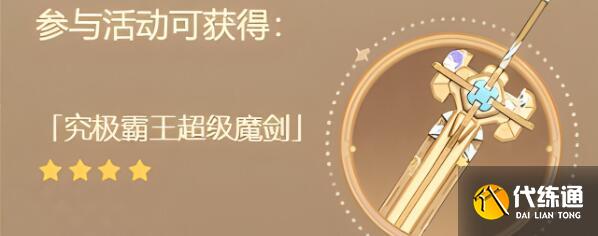 原神娜維婭四星武器搭配建議
