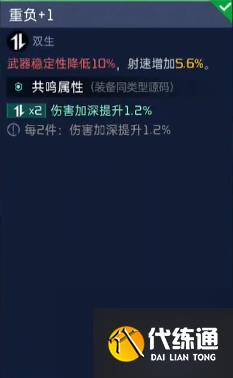 星球重启海东青源码搭配方法介绍