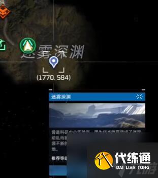 《星球：重啟》迷霧異種角質獲得方法